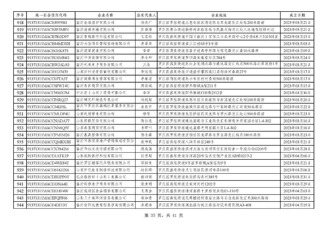 微信图片_20240720091343.jpg