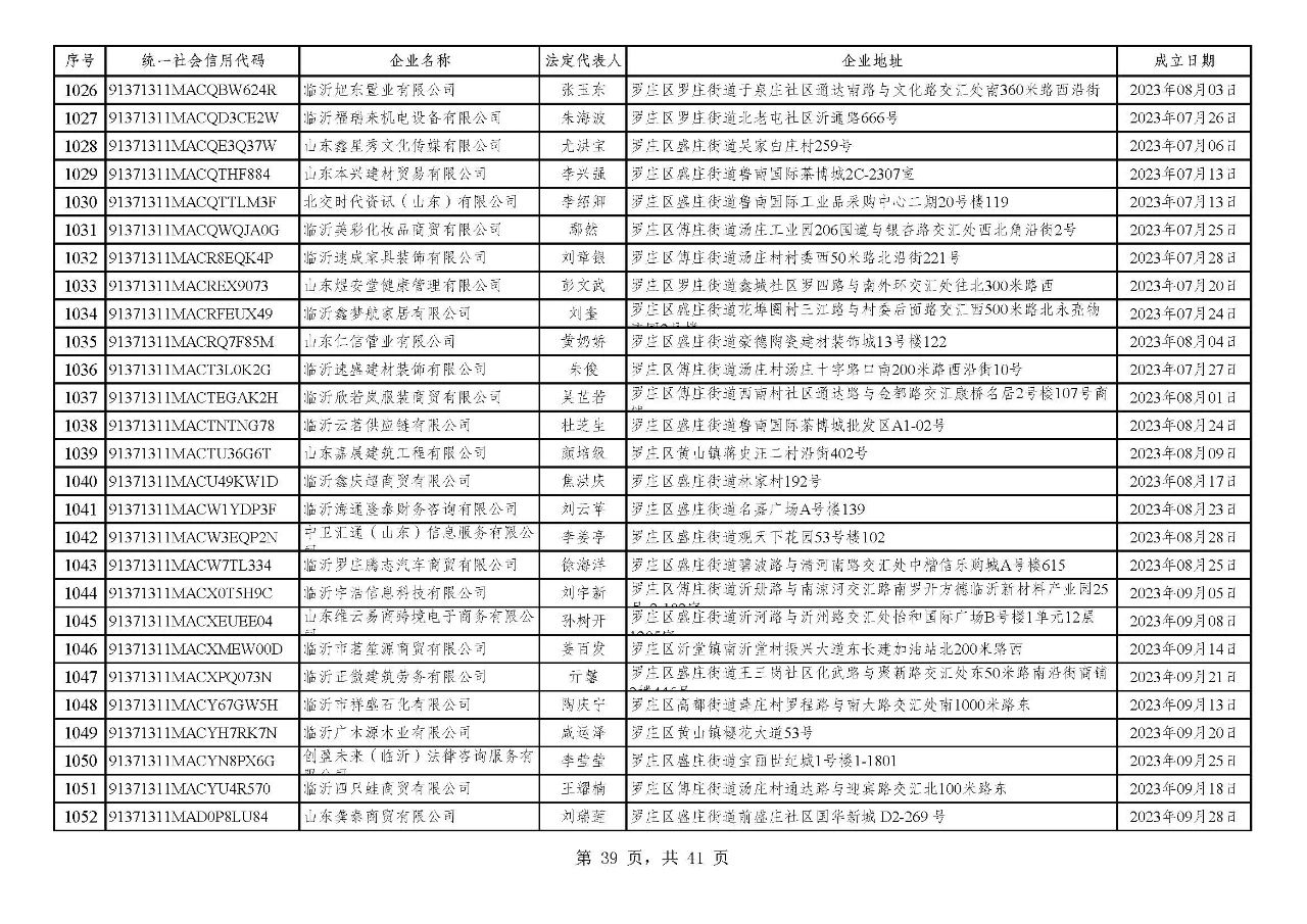 微信图片_20240720091352.jpg