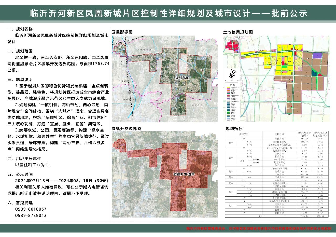 微信图片_20240723090054.jpg