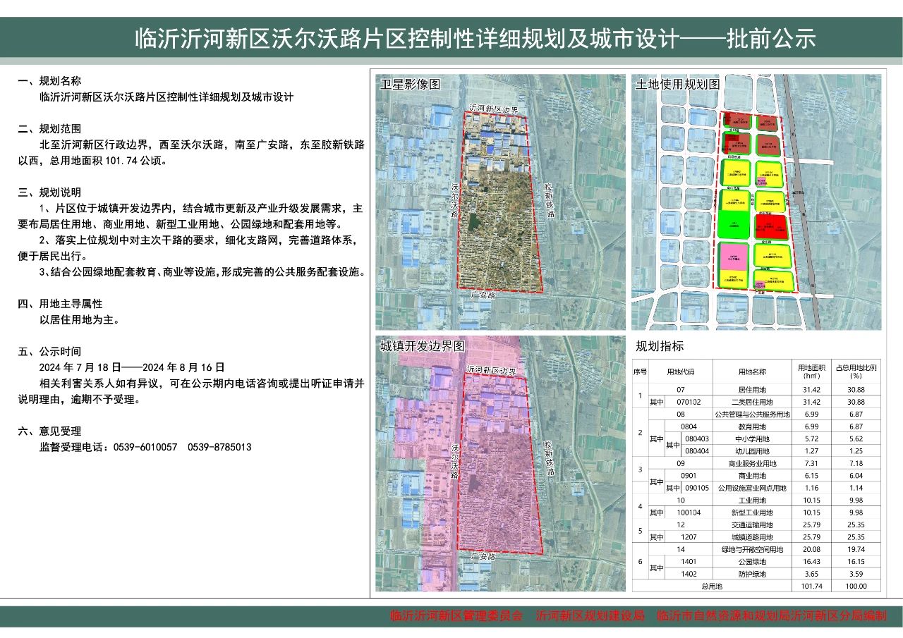 微信图片_20240723090034.jpg