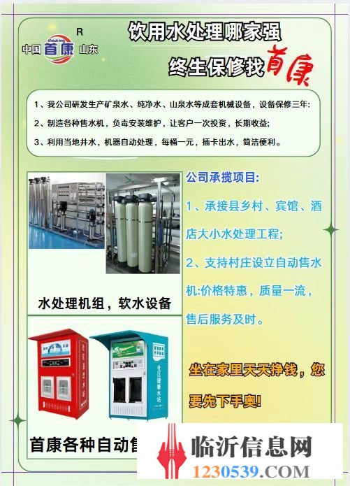 承接：社区、宾馆酒店企业及全域污水处理工程