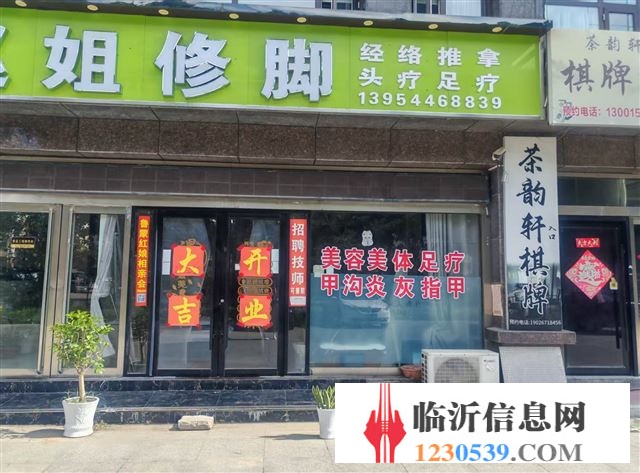 出租平邑县金花路滨水雅园沿街门面房