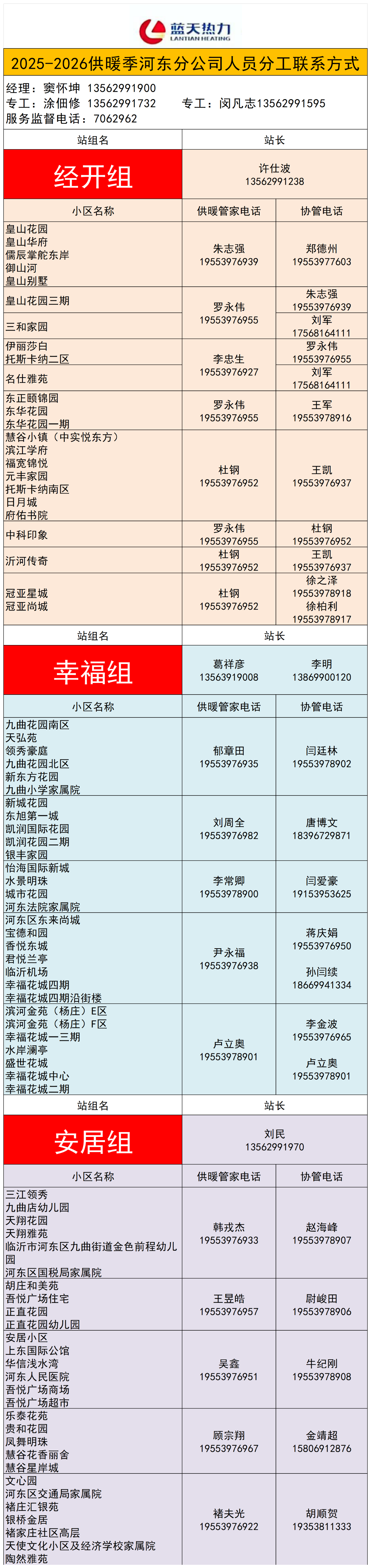 1763342489256359.png 微信图片_2025-11-17_092018_979.png