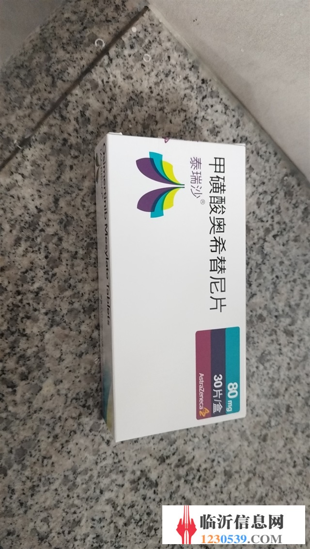 高价收肺癌靶向药余药