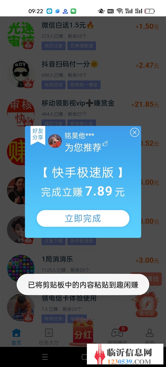 在家挣个零花钱
