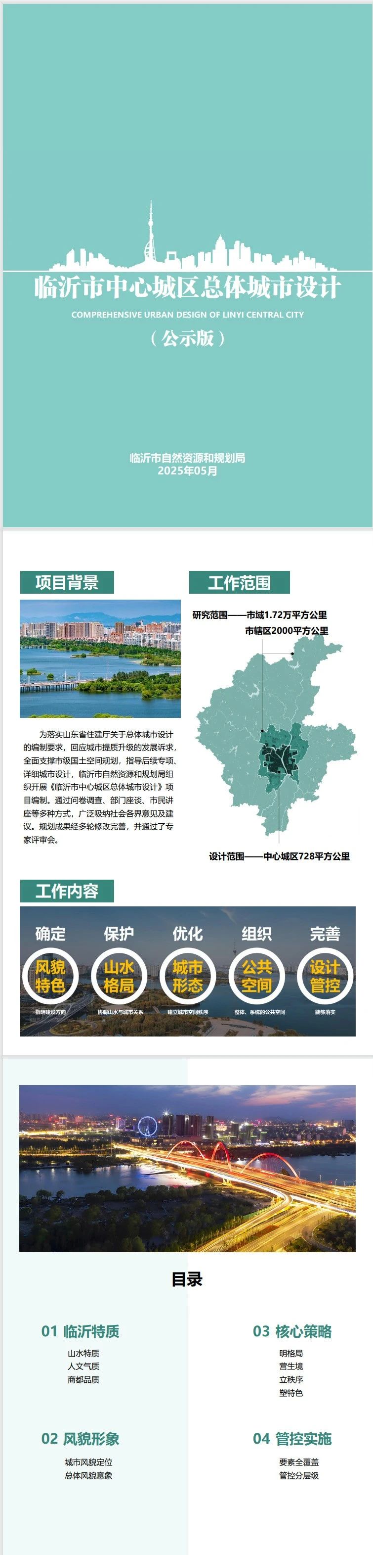 微信图片_20250526093350.jpg