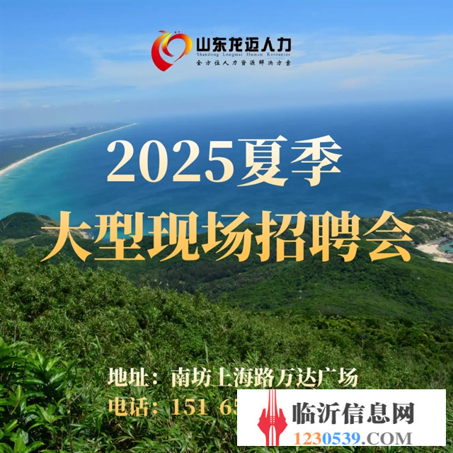 现场人才招聘会