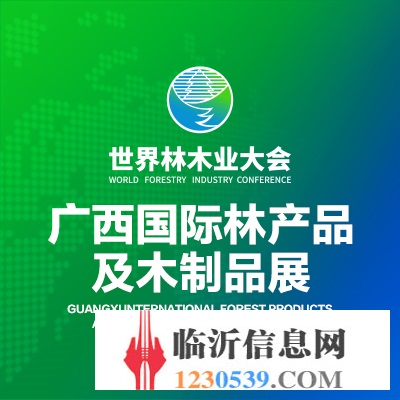 2025广西木业供应链博览会