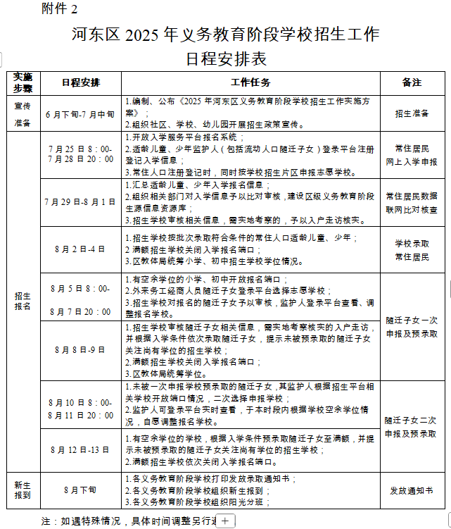 微信图片_2025-07-24_092437_853.png