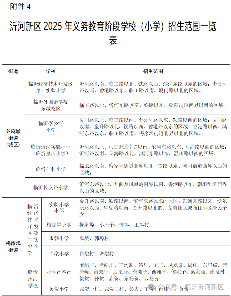 微信图片_2025-07-24_092516_760.png