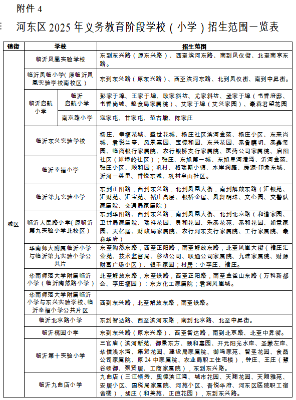 微信图片_2025-07-24_092447_205.png