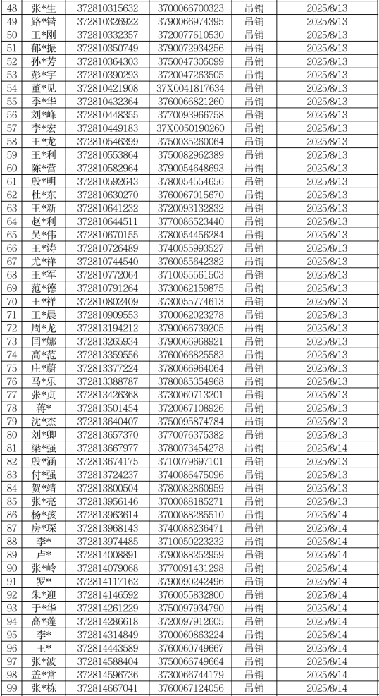 微信图片_2025-08-25_091705_640.png