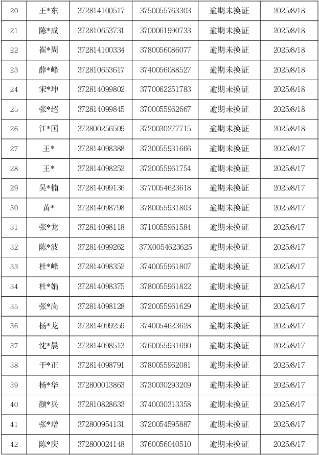 微信图片_2025-08-25_091713_250.png
