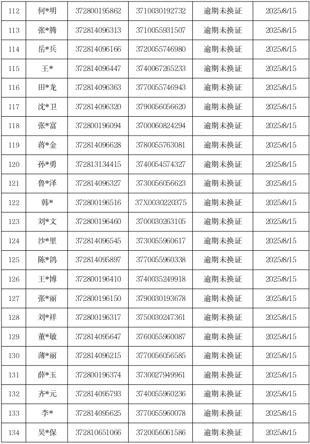 微信图片_2025-08-25_091727_440.png