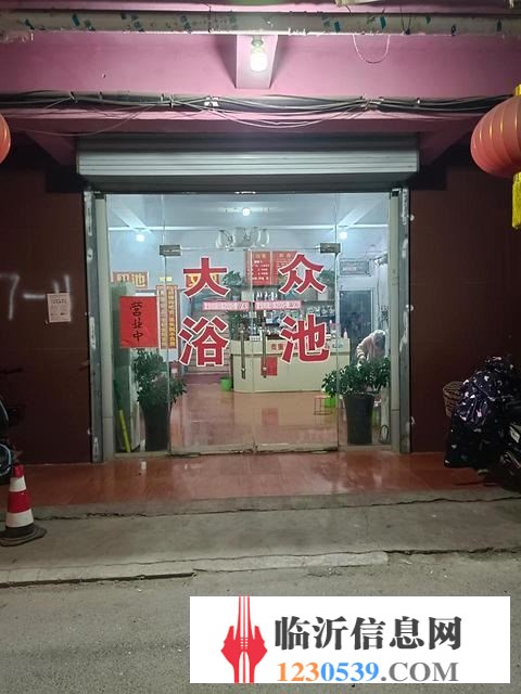 浴池转让，，。，