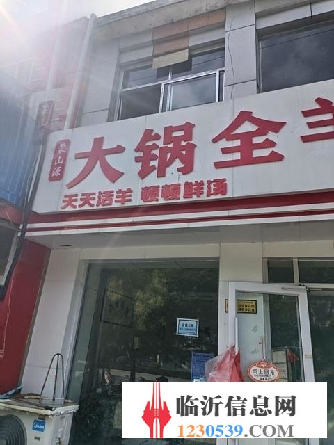 商铺转让