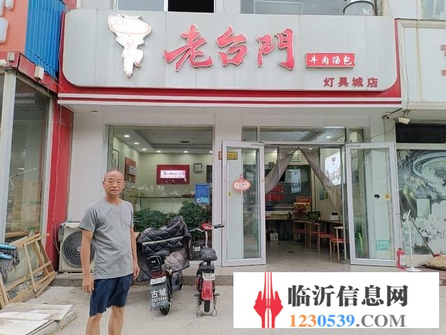 老台门包子