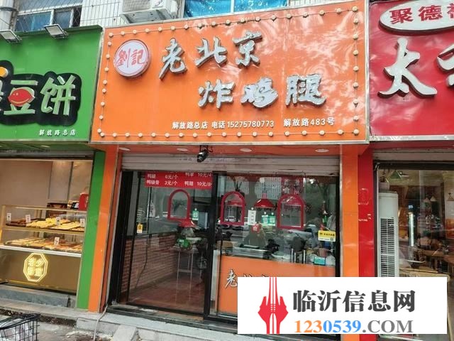 (商铺）解放路泰盛广场附近炸鸡腿店转让（中介勿扰）