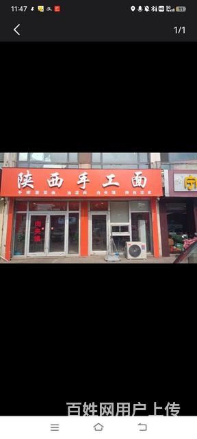 面馆转让，空转整转都可以