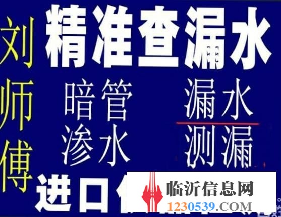 临沂修水管，取断丝，取水龙头断丝