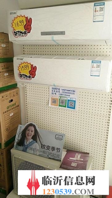 安装.移机.维修.各品牌空调，电话15266669