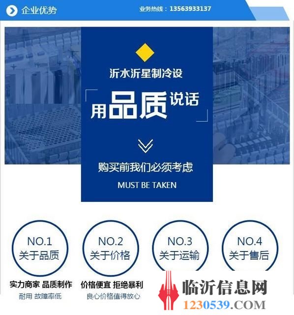 沂星制冷设备(图)-专业冷库安装-兰山区冷库安装