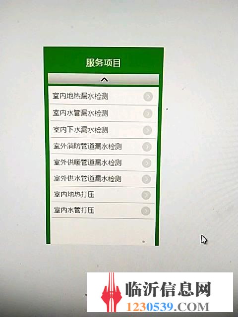 临沂漏水维修，上门修漏水，临沂修漏水电话
