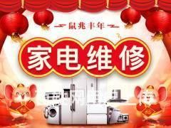 郯城电视维修电话号码上门维修