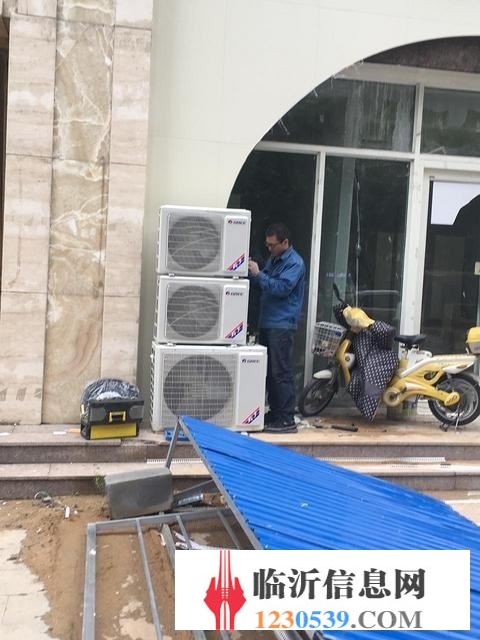 临沂罗庄维修空调电话130-53922279