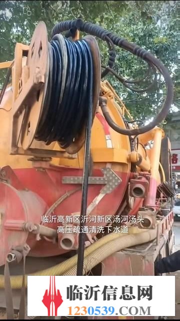 临沂市市区上门疏通马桶疏通下水道服务电话谁有？