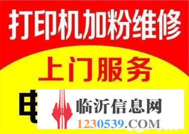 临沂宏基电脑维修咨询网络布线/监控/网络【优选