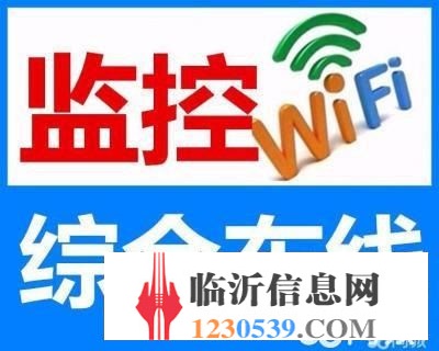 临沂宏基电脑维修咨询网络布线/监控/网络【优选