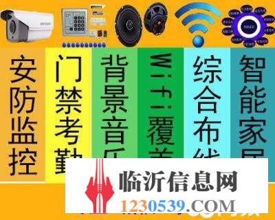 临沂宏基电脑维修咨询网络布线/监控/网络【优选
