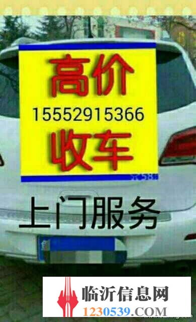 免费评估，上门看车