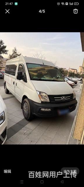 出售大通v80