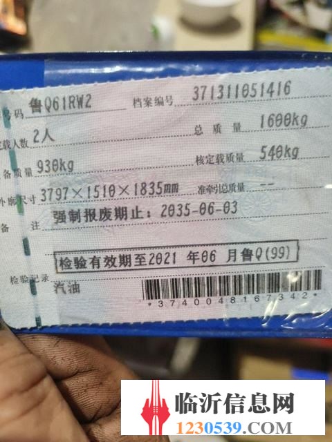 五萎之光封闭货车
