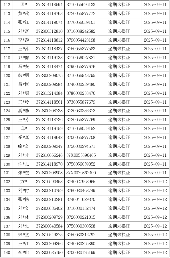微信图片_2025-09-18_092612_320.png