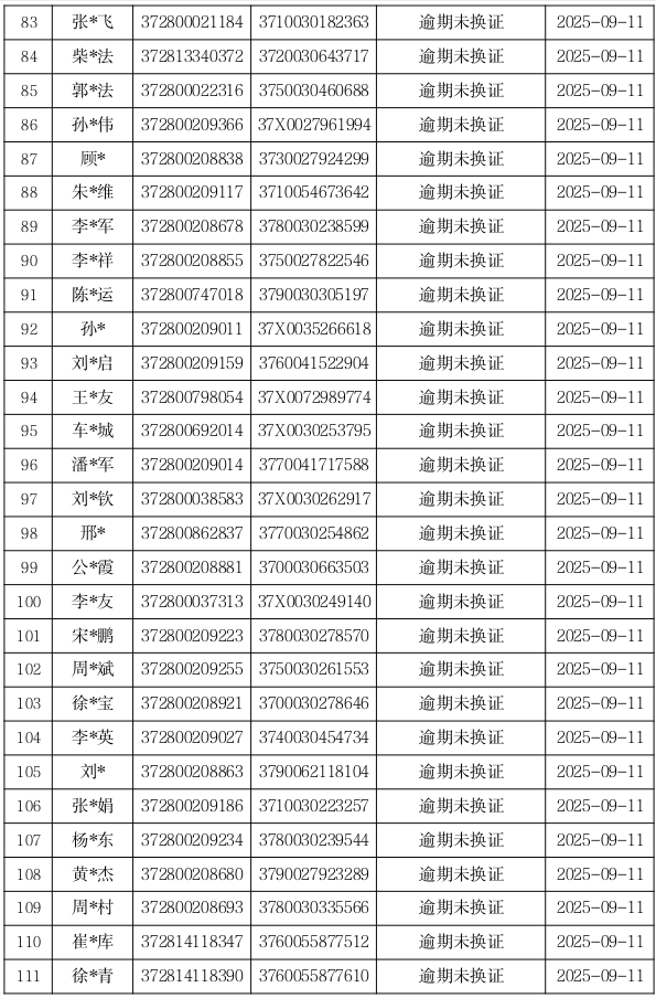 微信图片_2025-09-18_092609_843.png