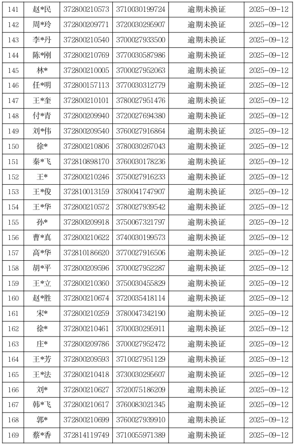 微信图片_2025-09-18_092614_944.png