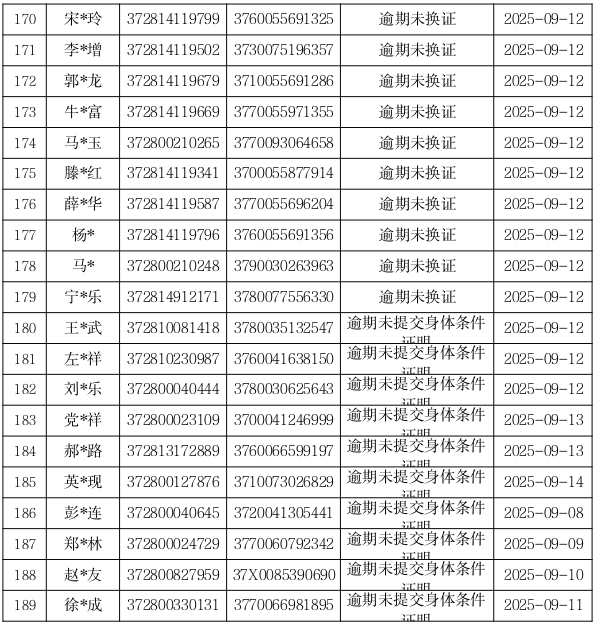 微信图片_2025-09-18_092617_246.png