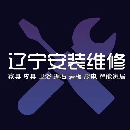 新概念智能化设备安装维修服务站