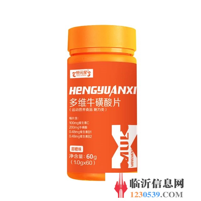 恒元星多维牛磺酸片OEM可来样定制支持外贸出口