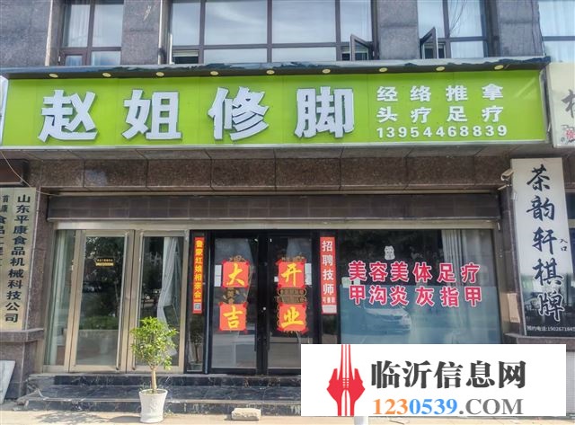 门面房出租