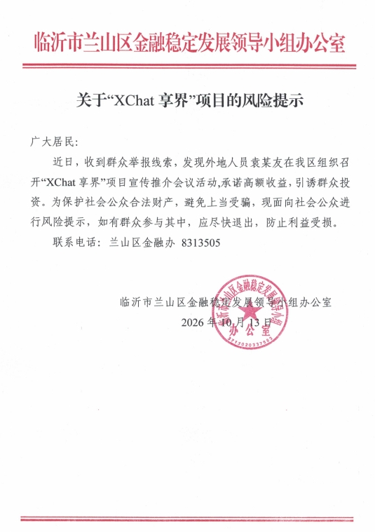 微信图片_2026-10-16_091501_436.png