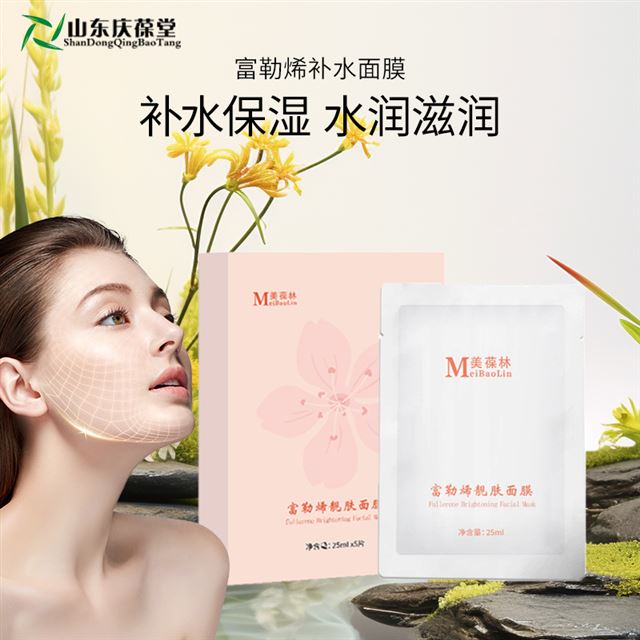 美葆林富勒烯靓肤面膜 盒装日常护肤面膜，现货招商批发