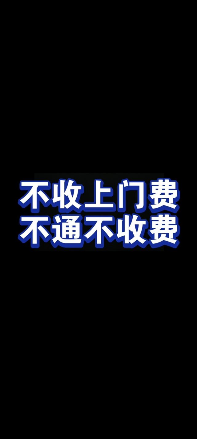 临沂市兰山区罗庄区疏通下水道师傅电话