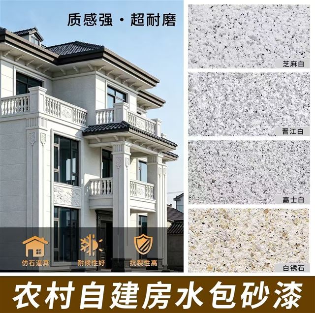  专业承接平邑外墙喷砂外墙保温外墙仿石漆真石漆水包砂