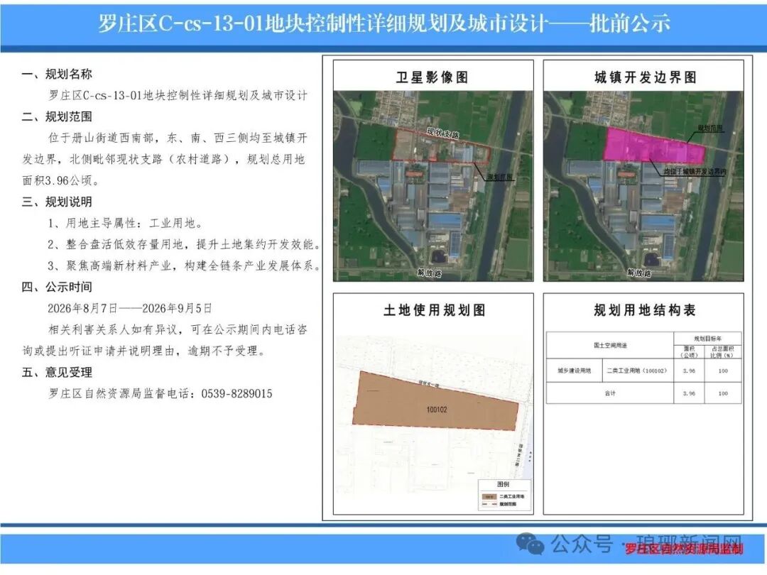 微信图片_2026-08-10_092553_392.jpg