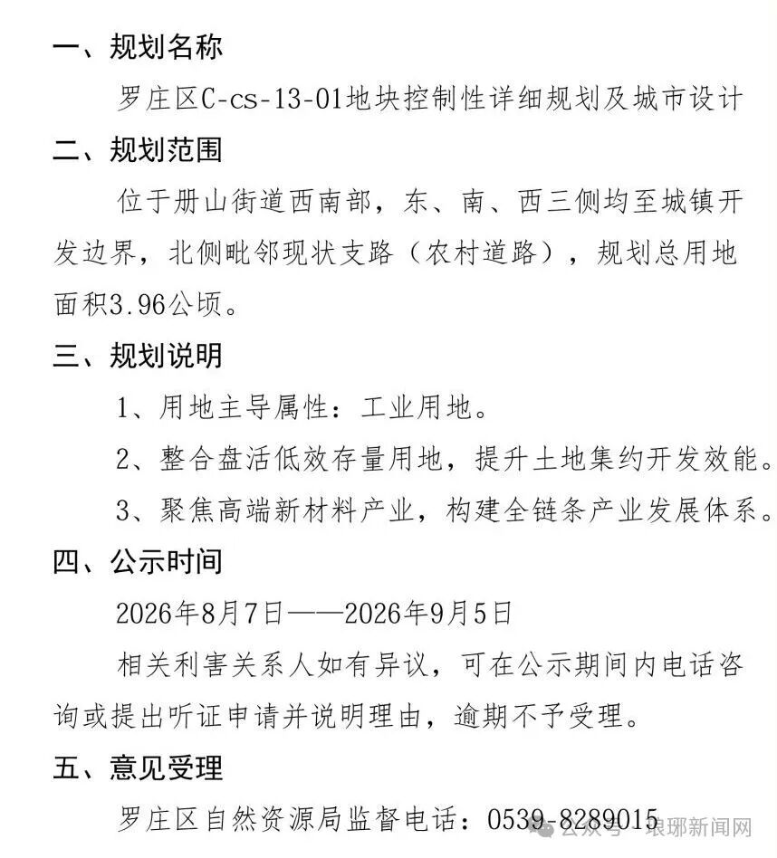 微信图片_2026-08-10_092556_445.jpg