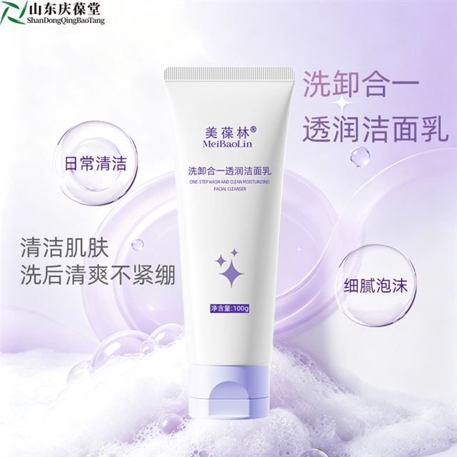 洗卸合一洁面乳爆品代工｜美葆林透润洁面乳，一站式备案生产选庆葆堂